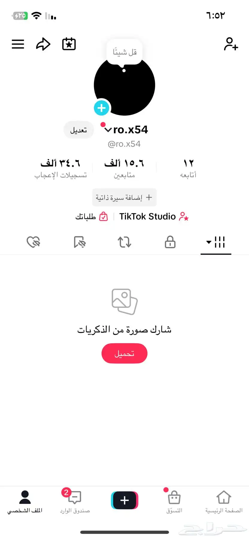 حساب تيك توك 0