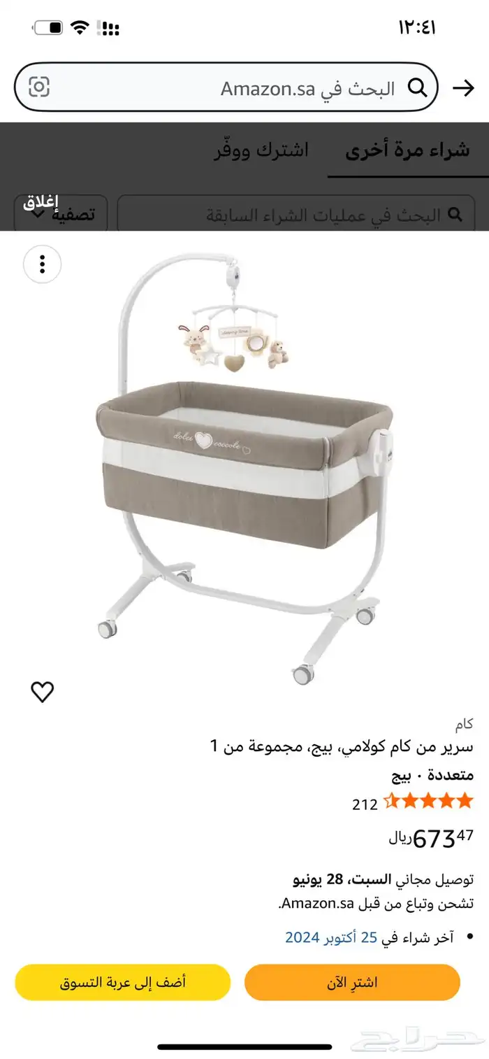 سرير اطفال. 0