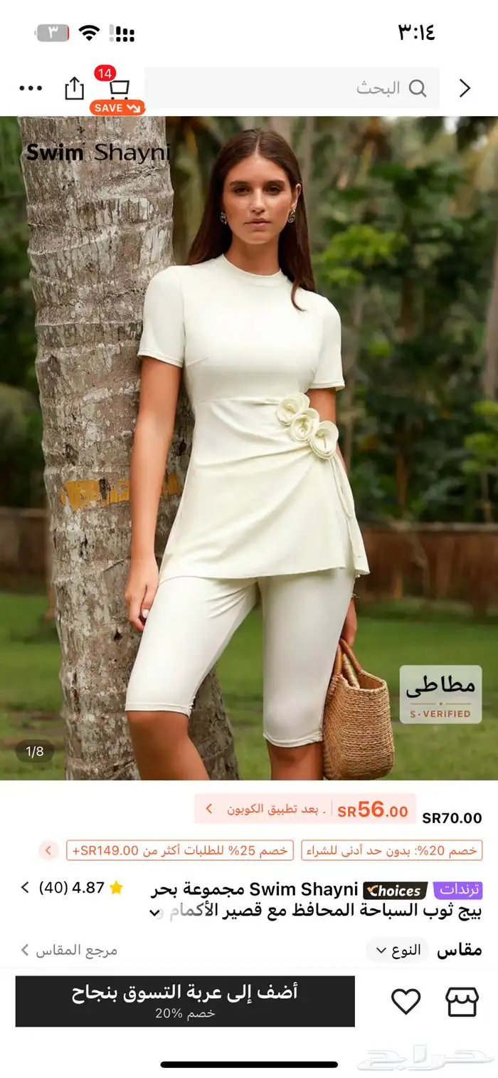 مايوه 0