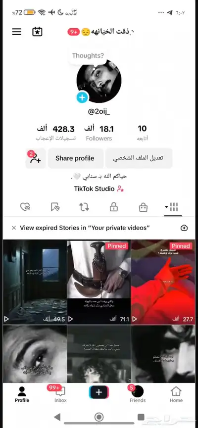 حساب تيك توك 0