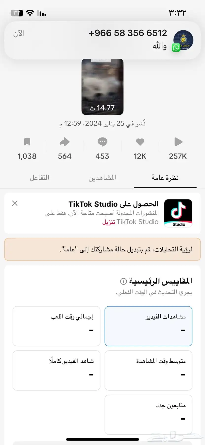 حساب تيك توك 2