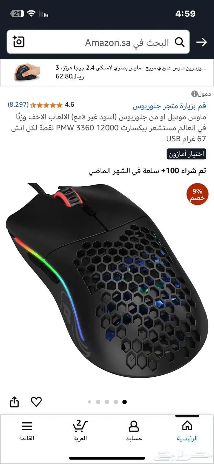 ماوس كيبورد جلوريس 0