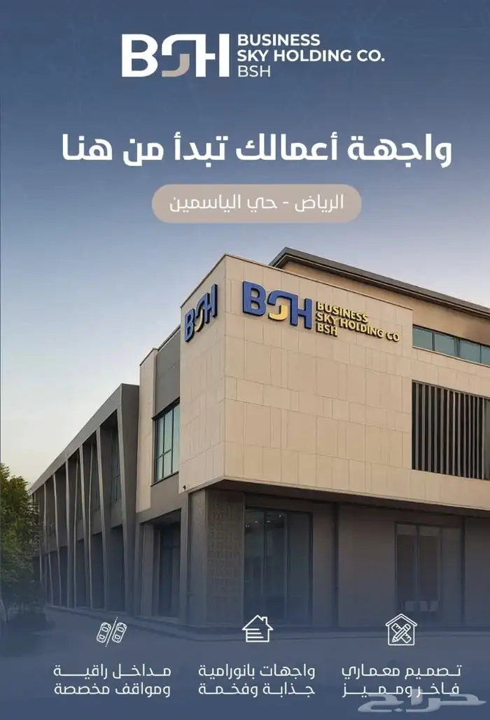 مكاتب ومعارض إداريه للايجار حي الياسمين 0