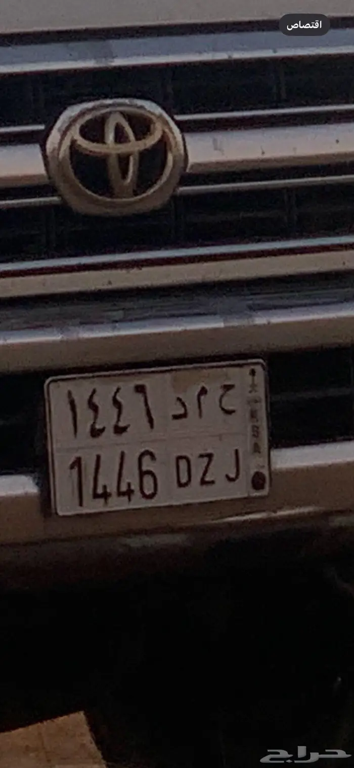 لوحة حمد ح م د 1446 0