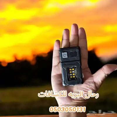 كشاف عجيب للطوارئ والاستخدام اليومي 1