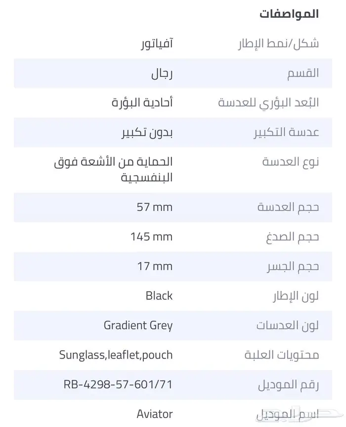 نظارة شمسيه Ray - Ban 1