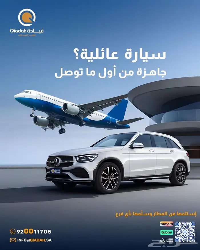 تاجير سيارات اقتصادية و سيارات عائلية متنوعة rent cars 11