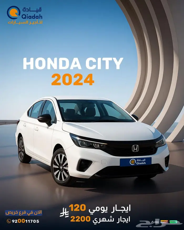 تاجير سيارات اقتصادية و سيارات عائلية متنوعة rent cars 2