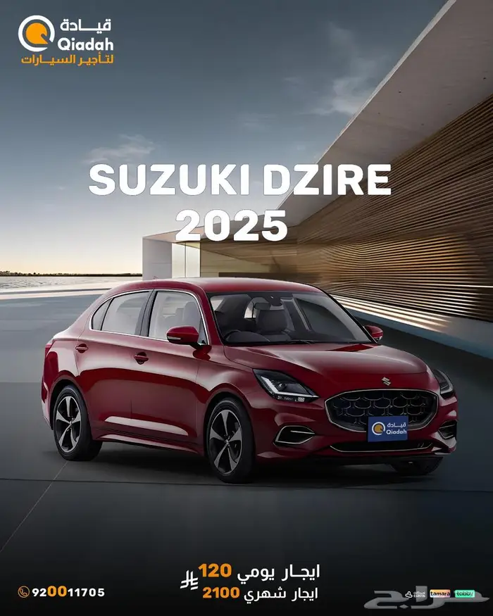 تاجير سيارات اقتصادية و سيارات عائلية متنوعة rent cars 3