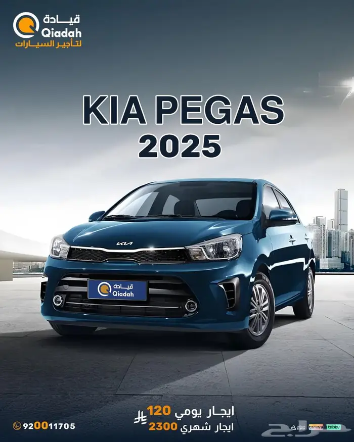 تاجير سيارات اقتصادية و سيارات عائلية متنوعة rent cars 4