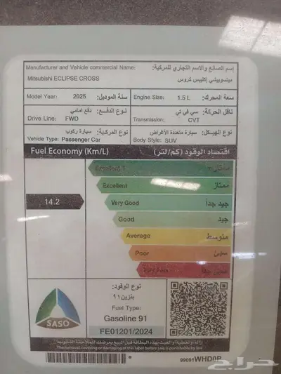 ميتسوبيشي اكليبس كروس 2025 قير اوتماتيك بنزين 4