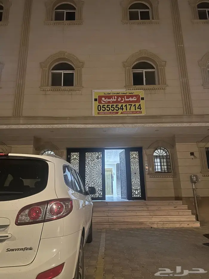 عمارة للبيع الخضراء 2