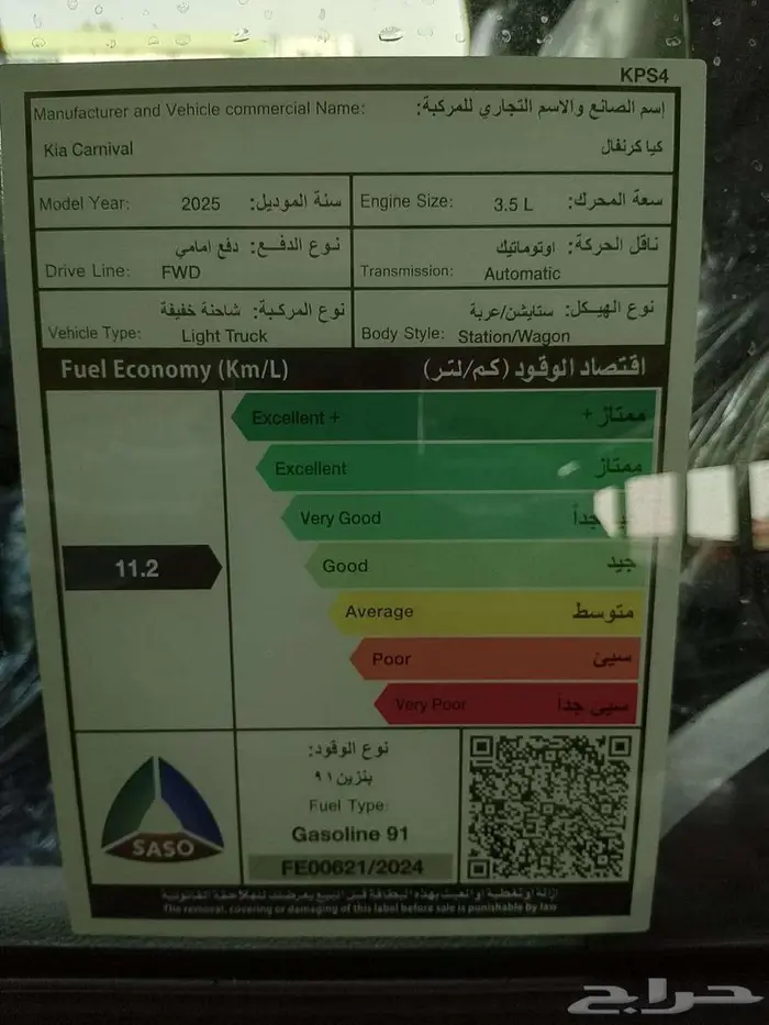 كيا كرنيفال ستاند 2025 بافضل الاسعار...عازل مجانى لعملائنا 12