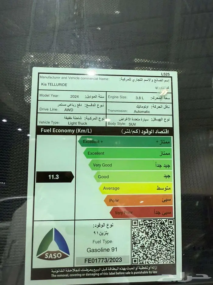 كيا تيلورايد فل كامل 2024 كاش وتقسيط 4