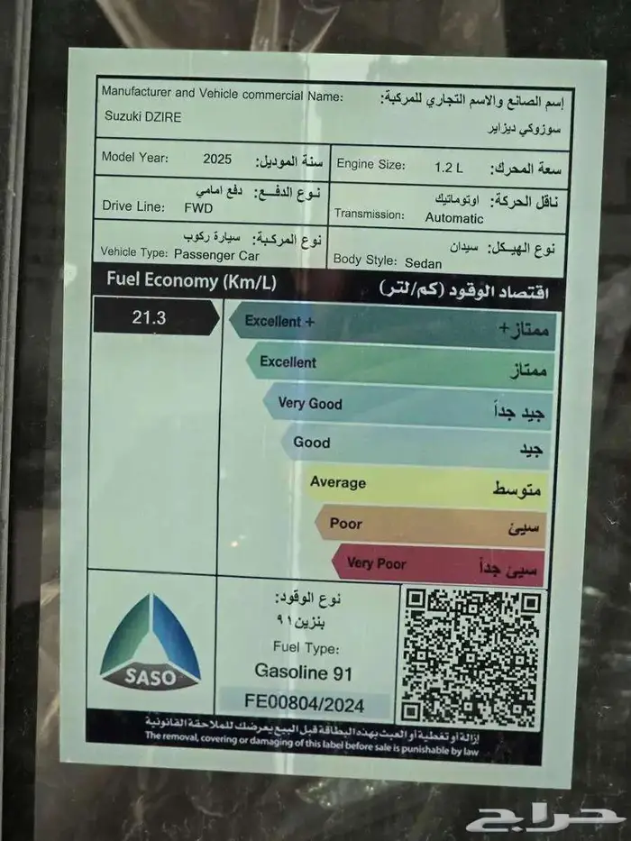 سوزوكى ديزاير GLX خصم خاص للشركات والمؤسسات والافراد 4