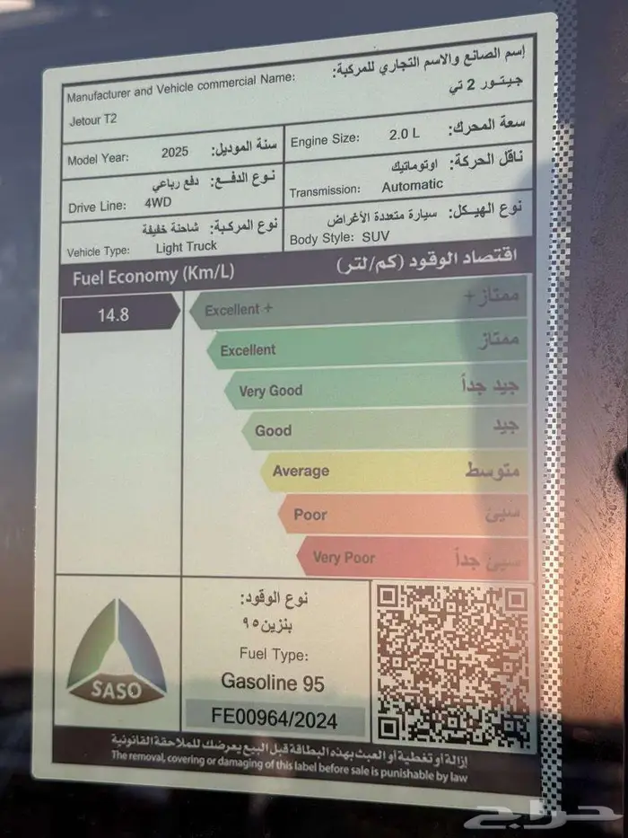 جيتور T2 لاكجري 2025 كاش و بنوك 15