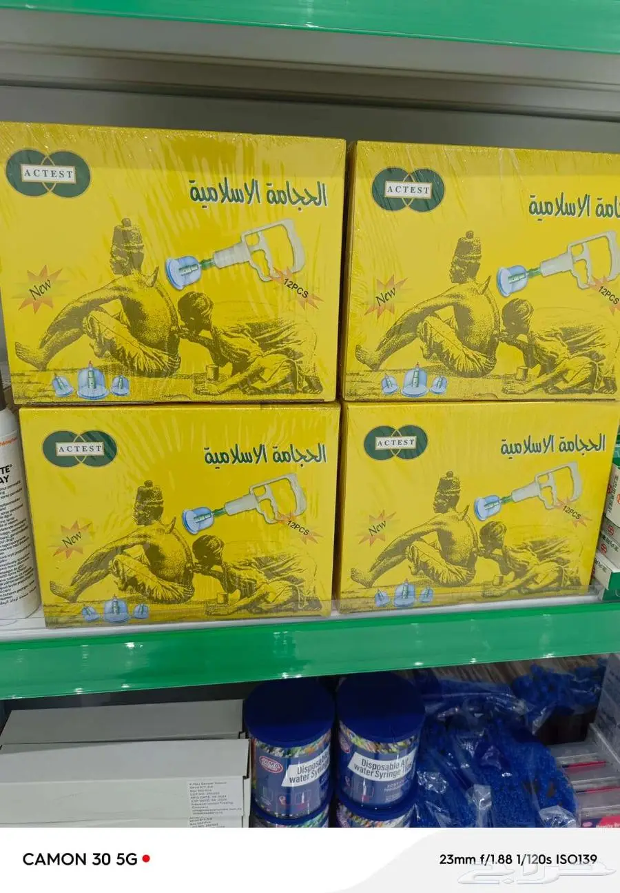 مستلزمات طبية 2