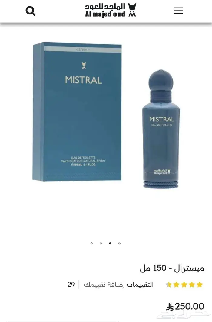 عطر ميسترال الماجد للعود عطر رجالي 0