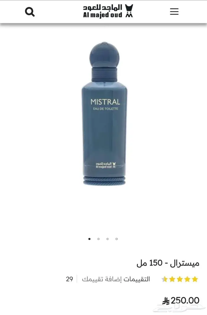 عطر ميسترال الماجد للعود عطر رجالي 6