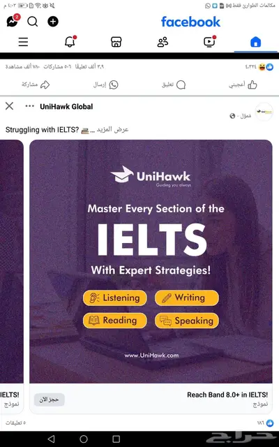 الراكه مدرس انجليزي لاختبار ستب .ايلتس .itc ارامكو.مقابلات 0