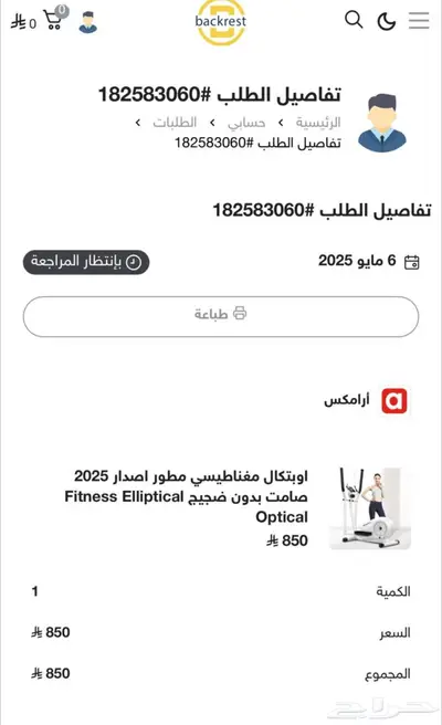 اوبتكال مغناطيسي مطور اصدار 2025 1