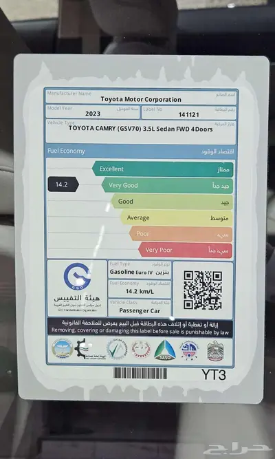 تويوتا كامري 2023..GRANDE.6V 58