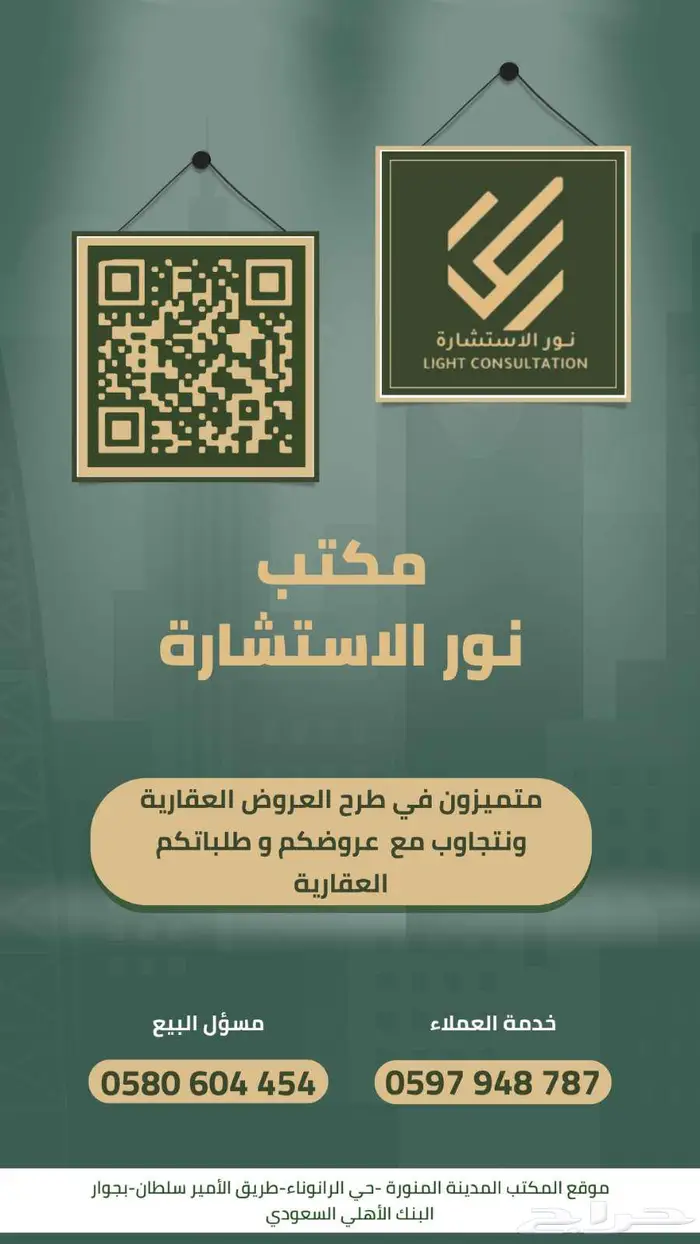 للبيع فيلا ديبلوكس الرانوناء داخل الحد 12