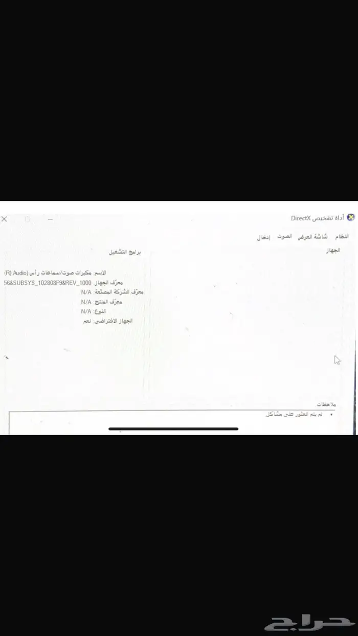 شاشة لمس ديل 0