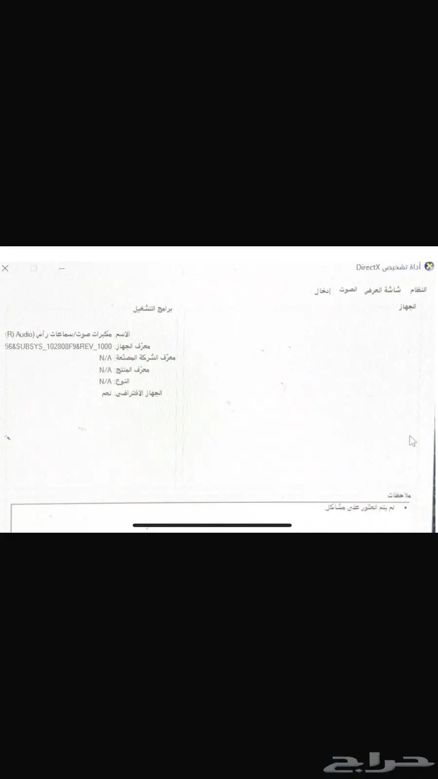 شاشة لمس ديل 0
