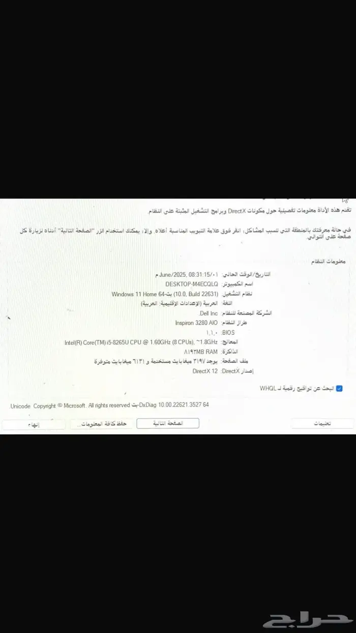 شاشة لمس ديل 1