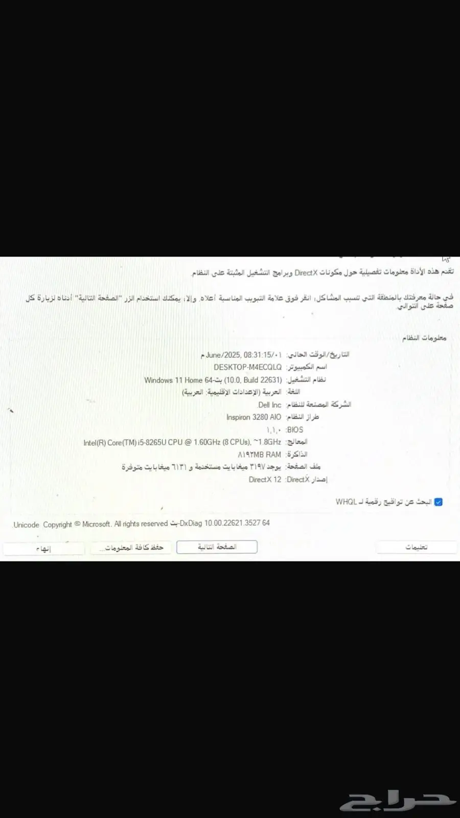 شاشة لمس ديل 1
