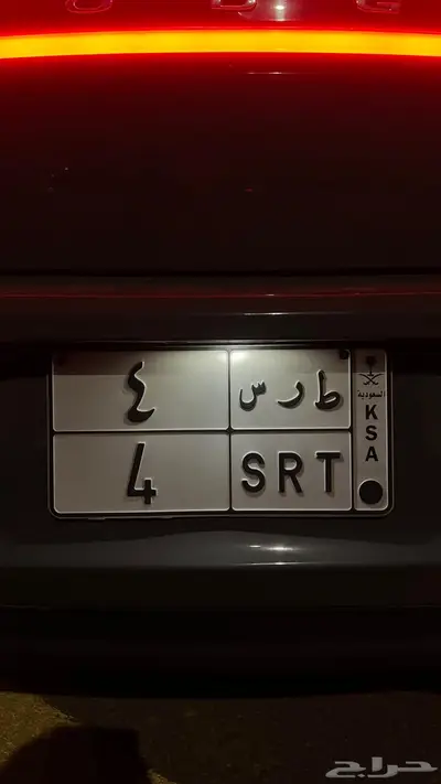 لوحه مميزه طرس SRT 0
