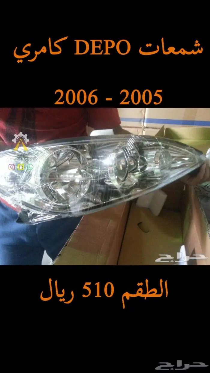 شبك برادو 2015 - 2017 وغيرها من السيارات 11