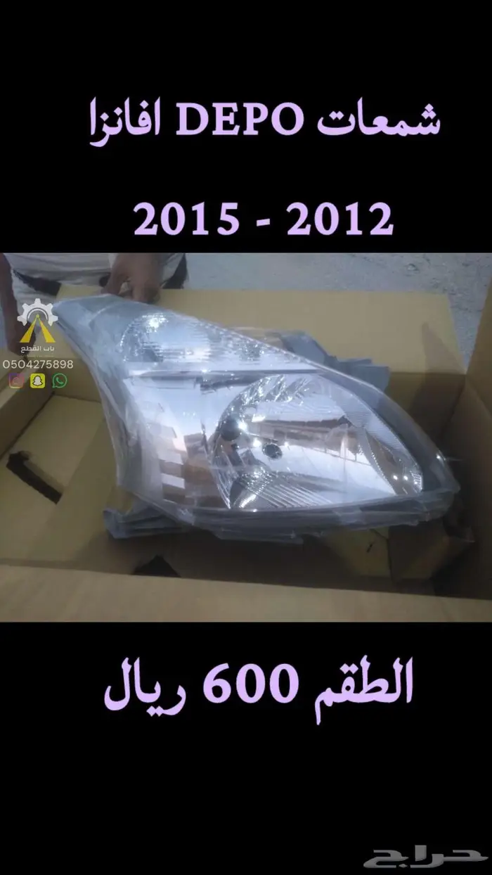 شبك برادو 2015 - 2017 وغيرها من السيارات 2