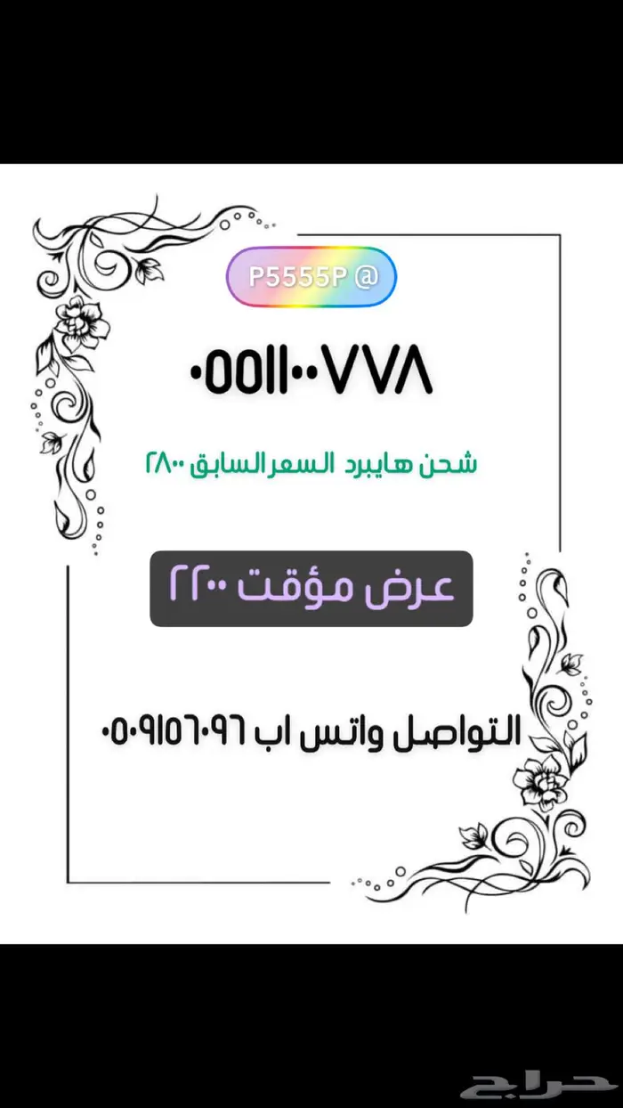 ارقام مميزة من stc عروض حلوة 15