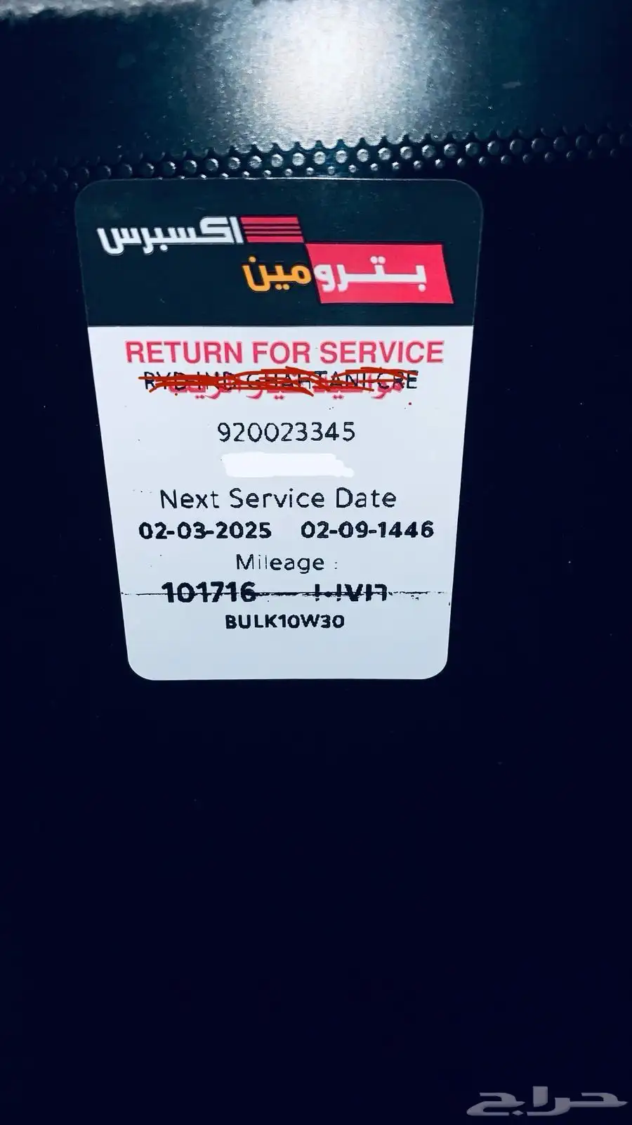 نيسان أكس تريل 2021 دبل (4X4) (7) مقاعد (على الضمان) 36