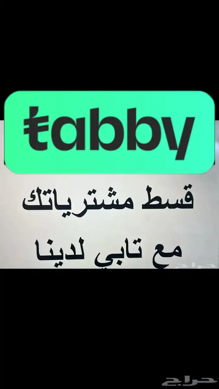 مثبت سرعة يارس _فلوزي_رايز _راش 4