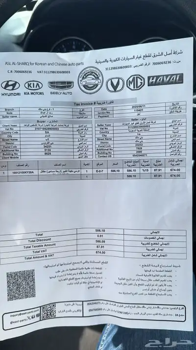 كرسي مكينه هافال h6 موديل 21 مستعمل نضيف السعر 350 1