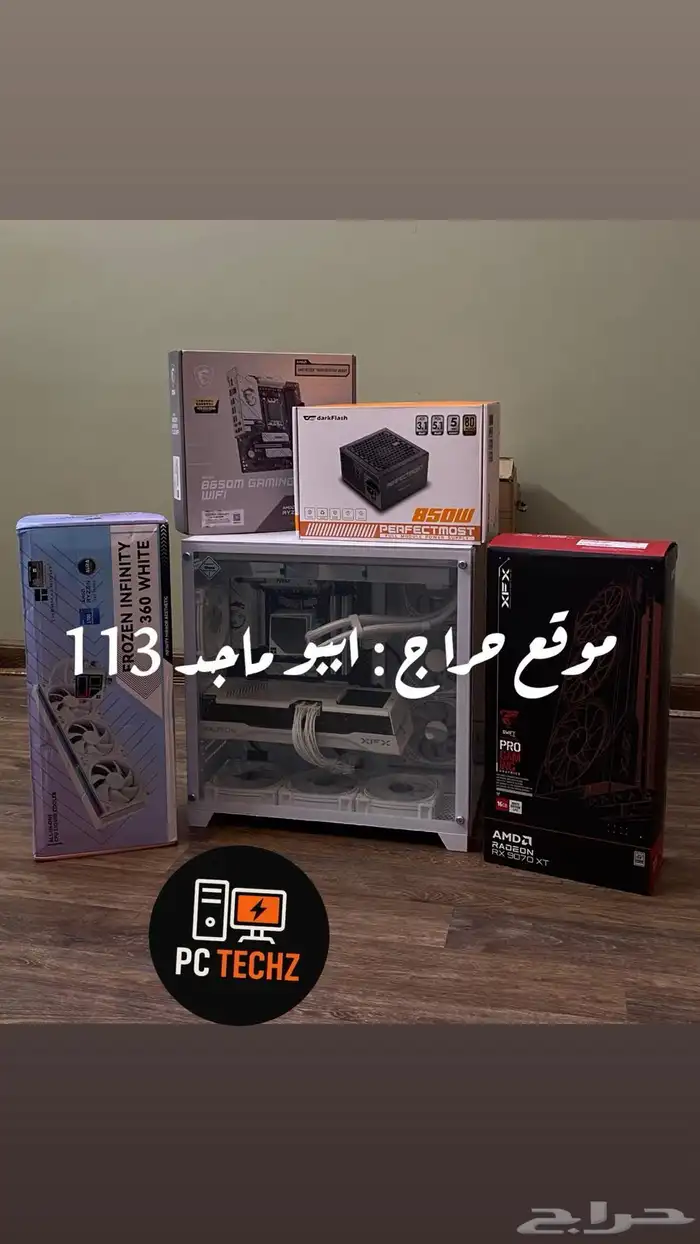 تجميعة بي سي 9070XT Ryzen 7 0