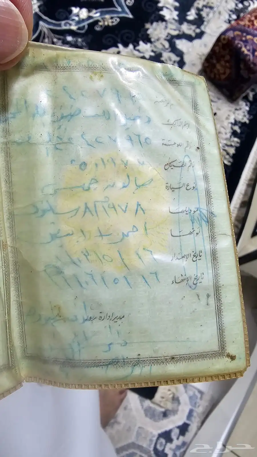 جمس بليزر تم البيع 9