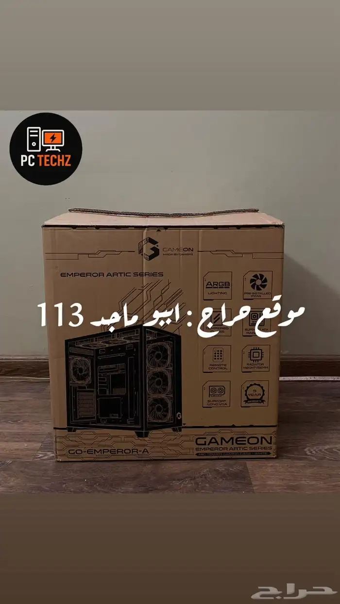 تجميعة بي سي 9070XT Ryzen 7 2