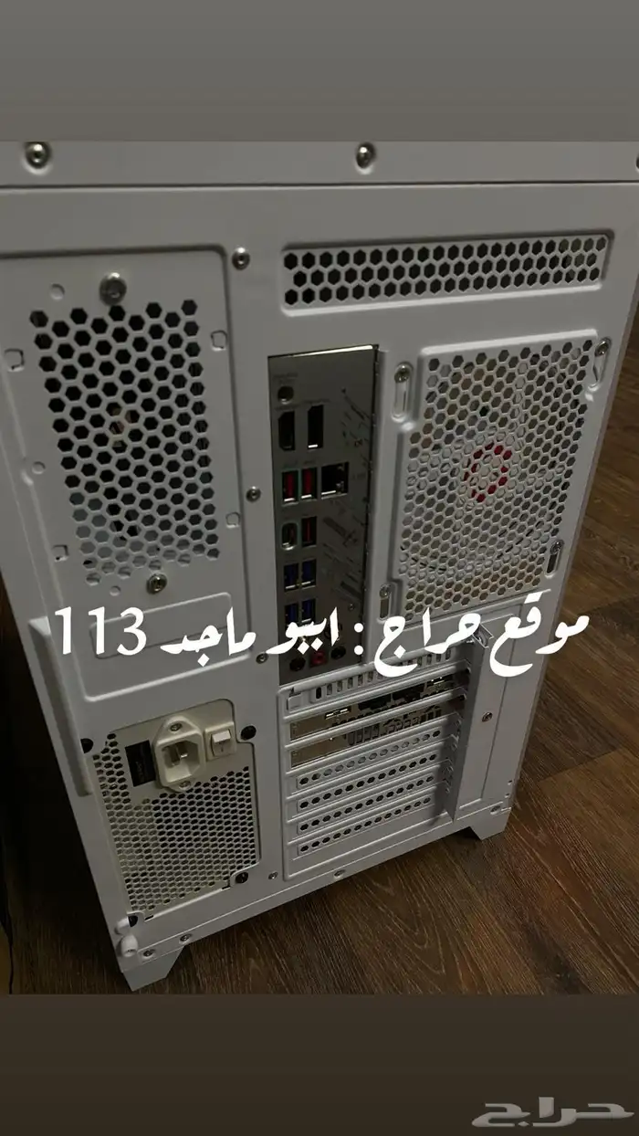 تجميعة بي سي 9070XT Ryzen 7 5