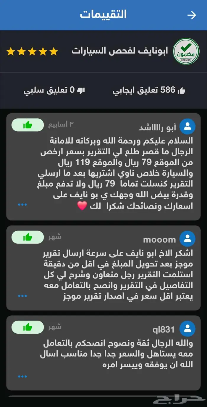 تقرير موجز فوري مع شرح صوتي مجانا وبسعر اقل من التطبيق 3