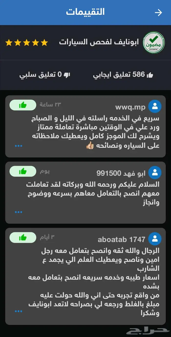 تقرير موجز فوري مع شرح صوتي مجانا وبسعر اقل من التطبيق 2