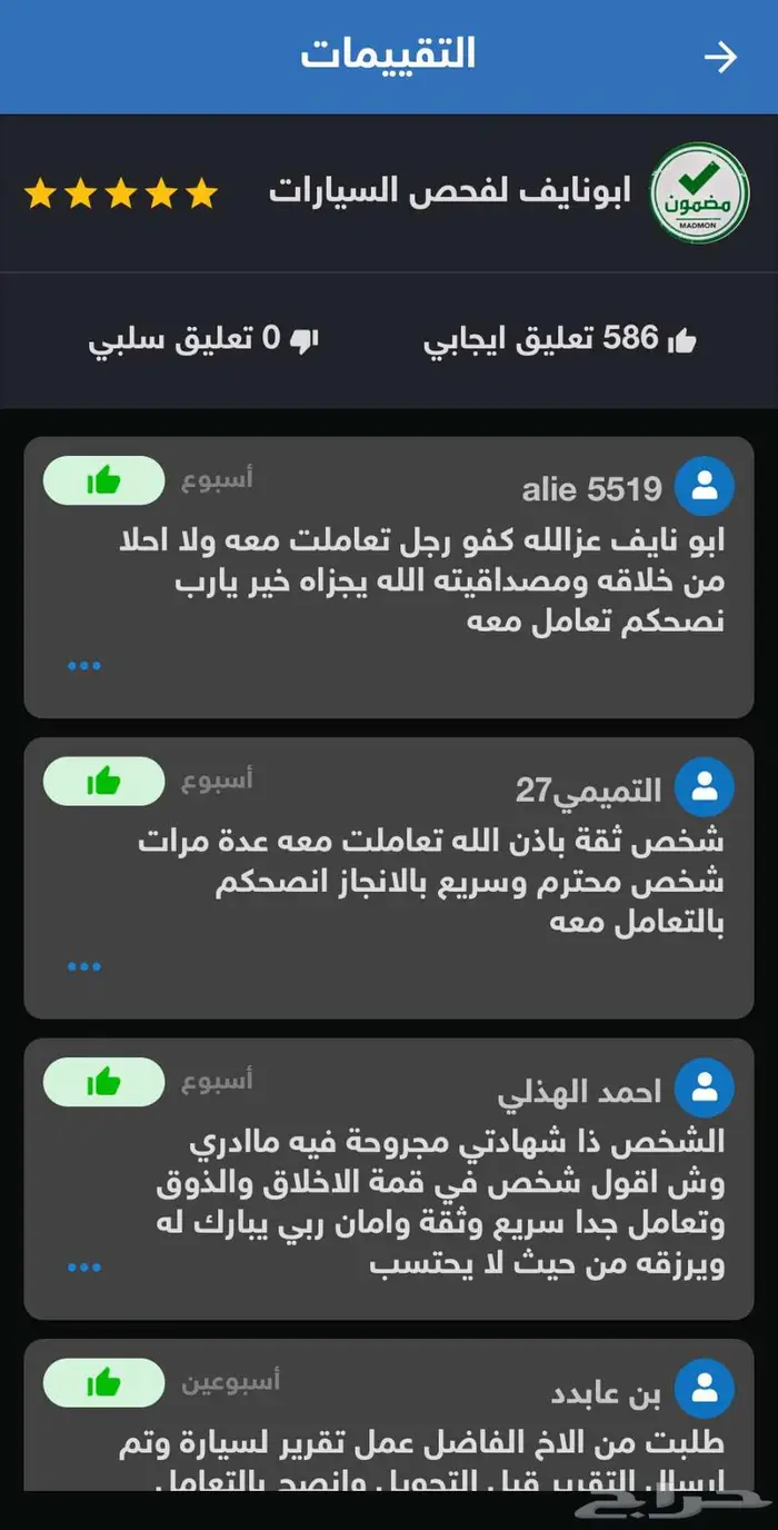 تقرير موجز فوري مع شرح صوتي مجانا وبسعر اقل من التطبيق 5