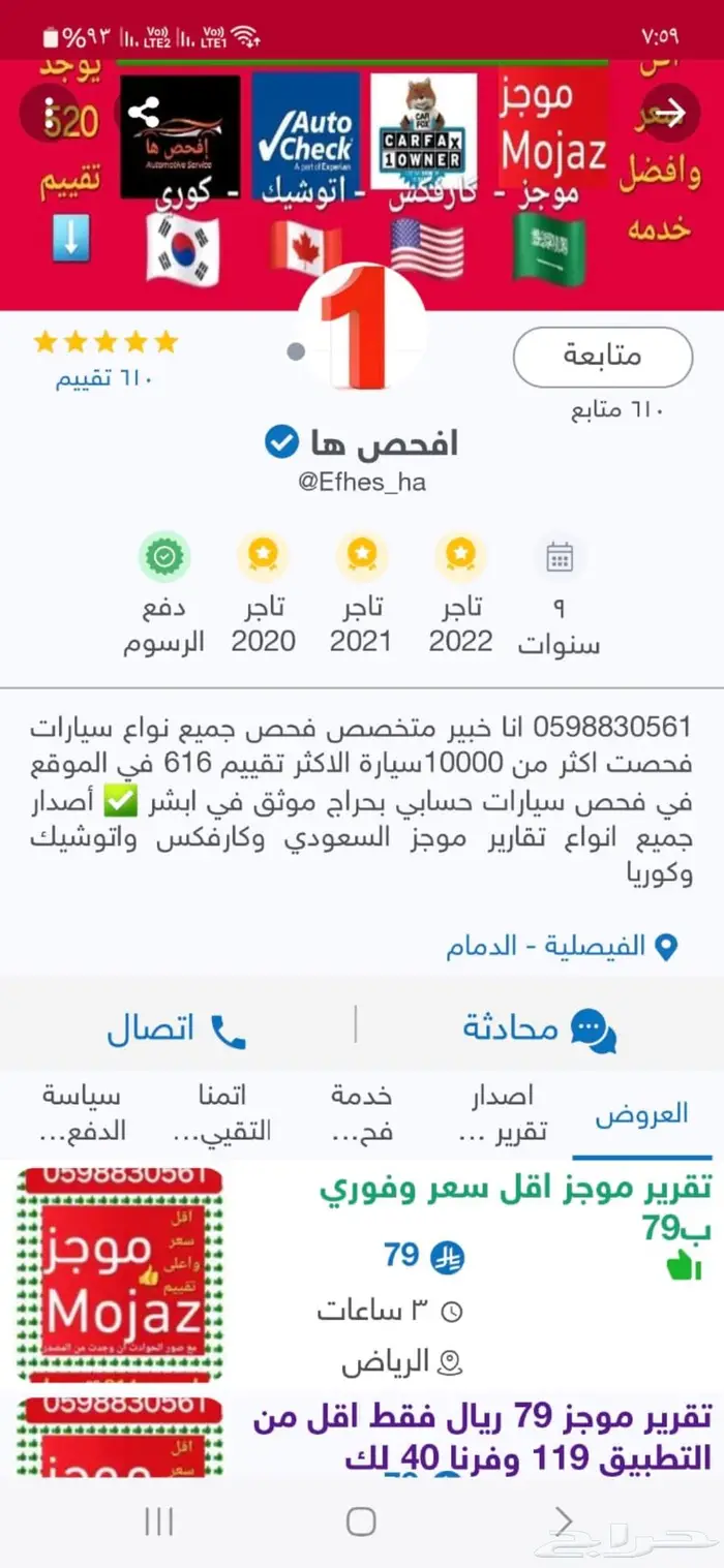 تقرير موجز (533تقييم) المحدث للجديد من التطبيق مباشره لك 1