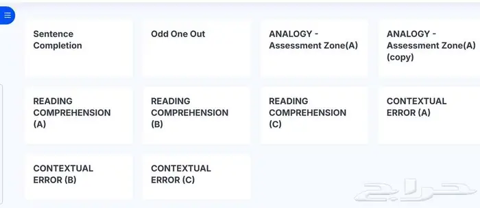 GAT قدرات باللغة الإنجليزية 2