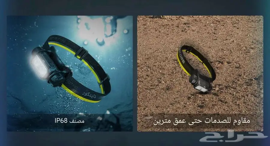 نايتكور كشاف راس 14