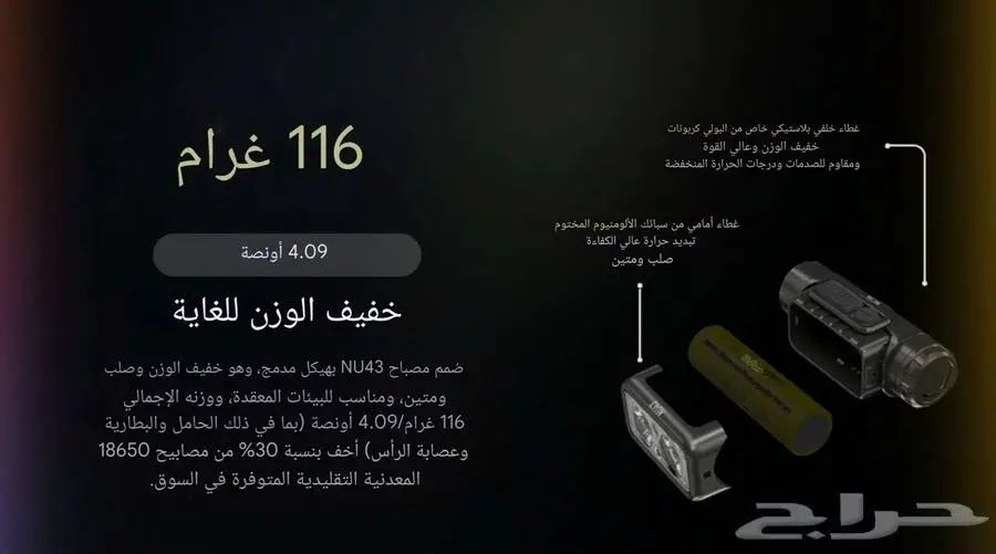 نايتكور كشاف راس 13