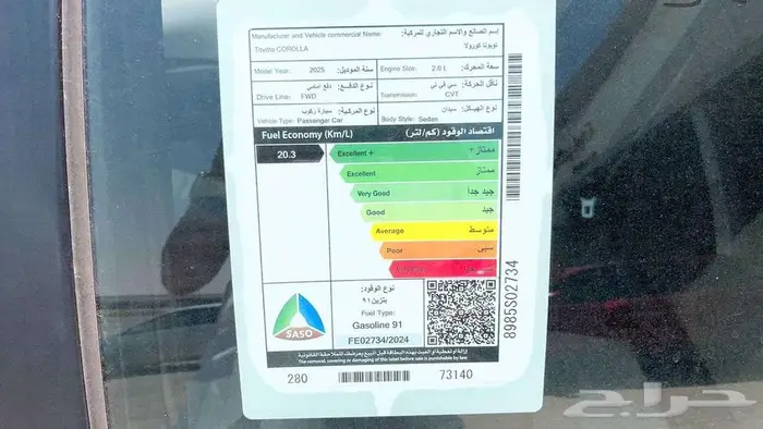 تويوتا كورولا XLI 2.0 طيس بنزين 2025 10